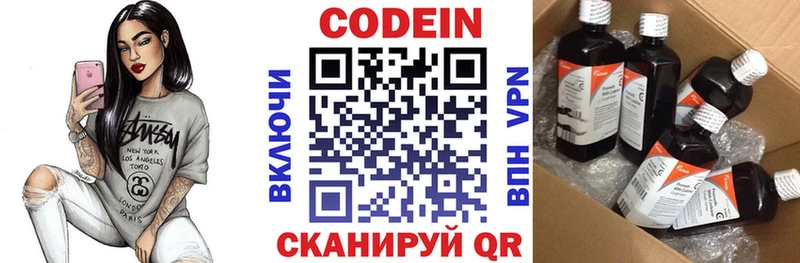 купить наркотики сайты  Любань  Codein напиток Lean (лин) 