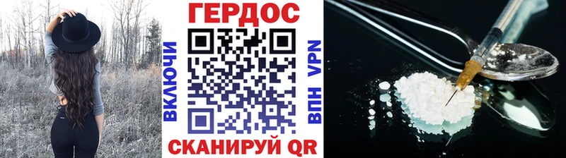 Героин хмурый  Любань 
