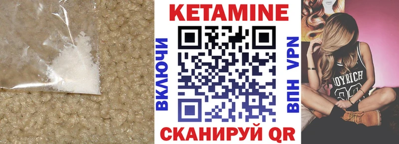 КЕТАМИН ketamine  Любань 
