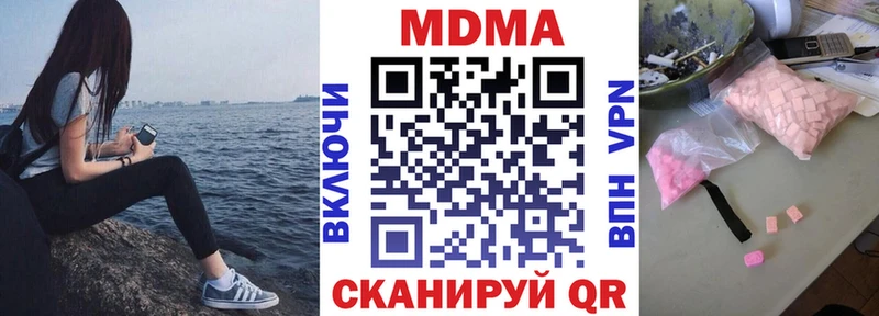МДМА кристаллы  как найти   omg сайт  shop наркотические препараты  Любань 